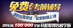珠海成人高考